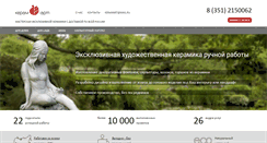 Desktop Screenshot of keramart.com